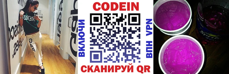 Купить закладки  Краснокаменск  Кодеиновый сироп Lean Purple Drank 