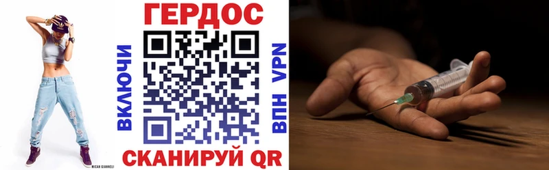 Купить где  Краснокаменск  Героин VHQ 