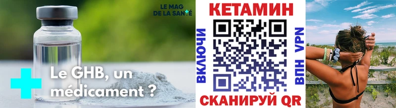 Кетамин ketamine  Купить  Краснокаменск 