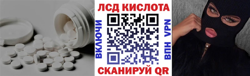LSD-25 экстази кислота  Купить закладки  Краснокаменск 