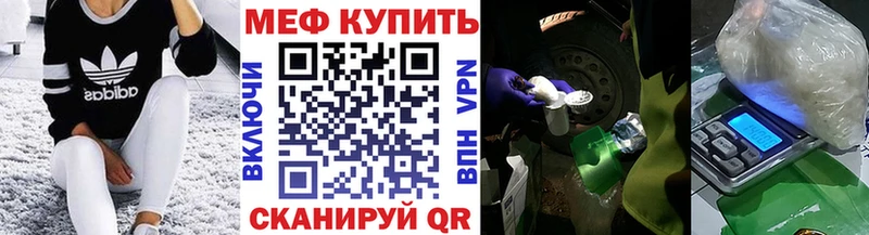 МЯУ-МЯУ 4 MMC Краснокаменск