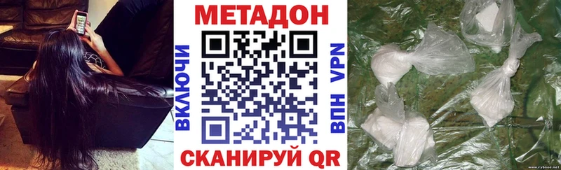 Купить  Краснокаменск  МЕТАДОН кристалл 