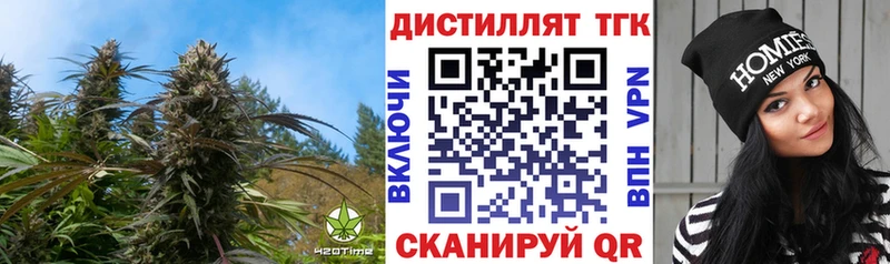 Купить  Краснокаменск  Дистиллят ТГК жижа 